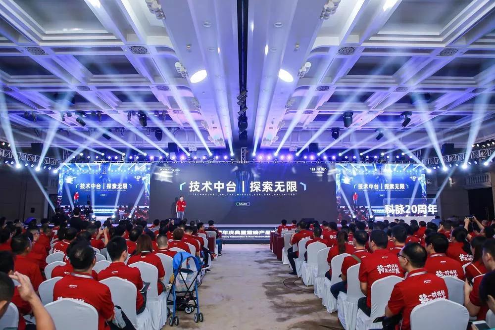 連接 ·開放 ·創(chuàng)造｜2019科脈有數(shù)中臺重磅發(fā)布