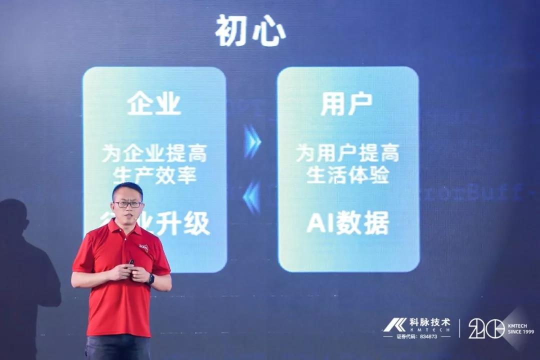連接 ·開放 ·創(chuàng)造｜2019科脈有數(shù)中臺重磅發(fā)布