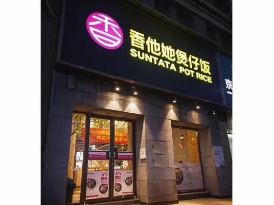 案例分享丨餐飲行業(yè)人力成本高、會(huì)員留存等困難，數(shù)字化玩法如何解決難題？