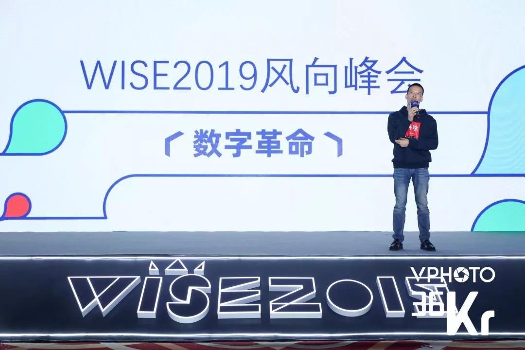 WISE 2019 新經(jīng)濟(jì)之王峰會(huì)，科脈加冕“零售服務(wù)商之王”