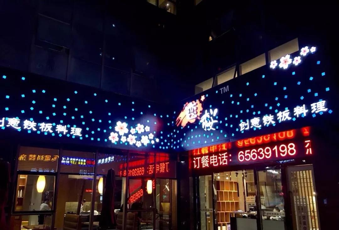 月盈收近百萬 ? 6000+的到店流量？做好這些，你也能像他一樣！