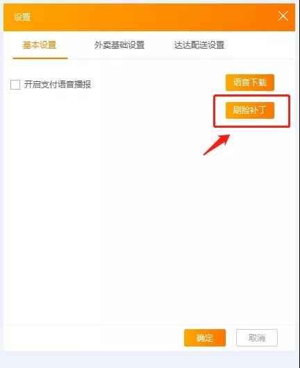Windows版自助收銀加入微信刷臉支付功能，快點(diǎn)進(jìn)來看！
