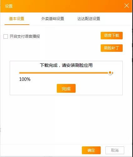 Windows版自助收銀加入微信刷臉支付功能，快點(diǎn)進(jìn)來看！