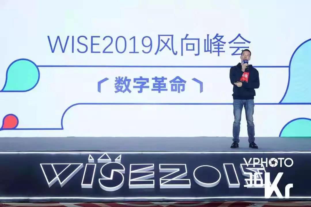 讓線下零售門店擁抱數(shù)字革命｜2019 WISE新經(jīng)濟(jì)之王大會(huì)