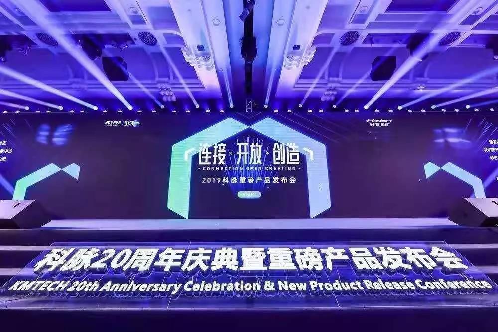 科脈頭條|發(fā)布科脈有數中臺；參加第二十一屆中國零售業(yè)博覽會；受邀參加第三屆中國POS行業(yè)年會