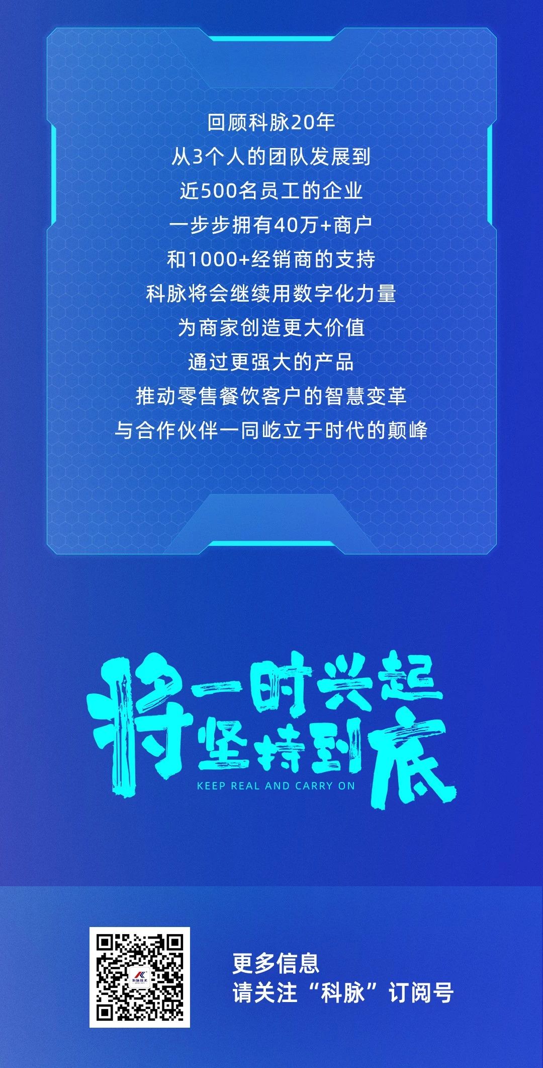 數(shù)字驅(qū)動變革 | 科脈2019年終一覽