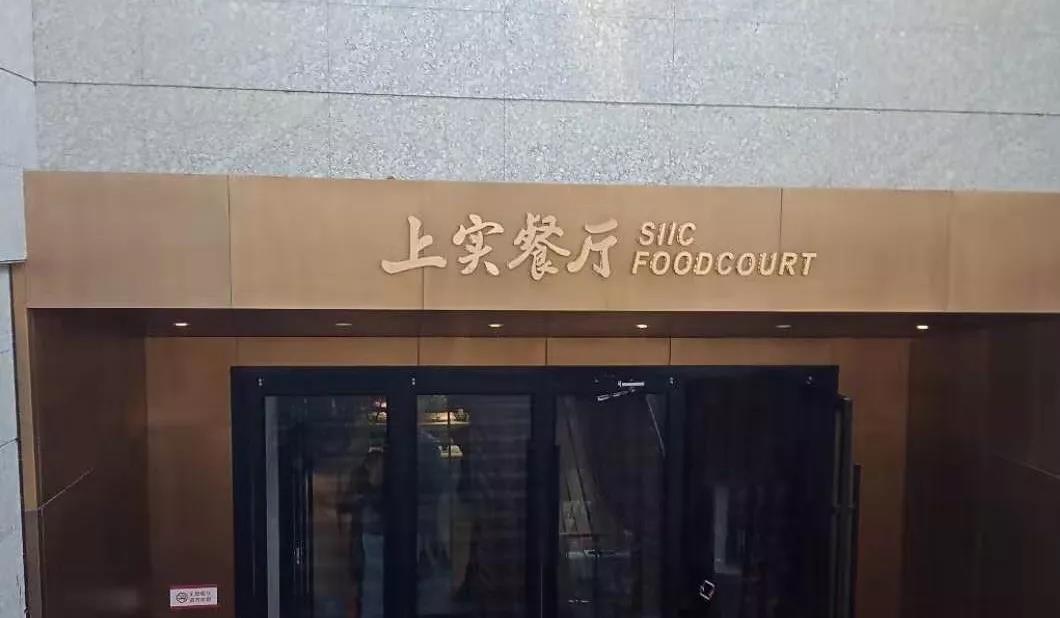 科脈·美食廣場–餐飲門店管理的好幫手！