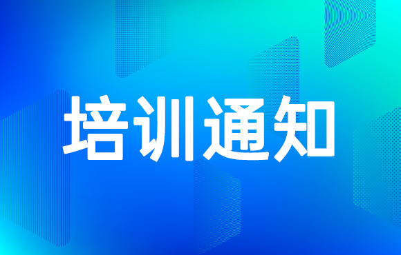 培訓(xùn)來了，教你快速應(yīng)用移動(dòng)化辦公