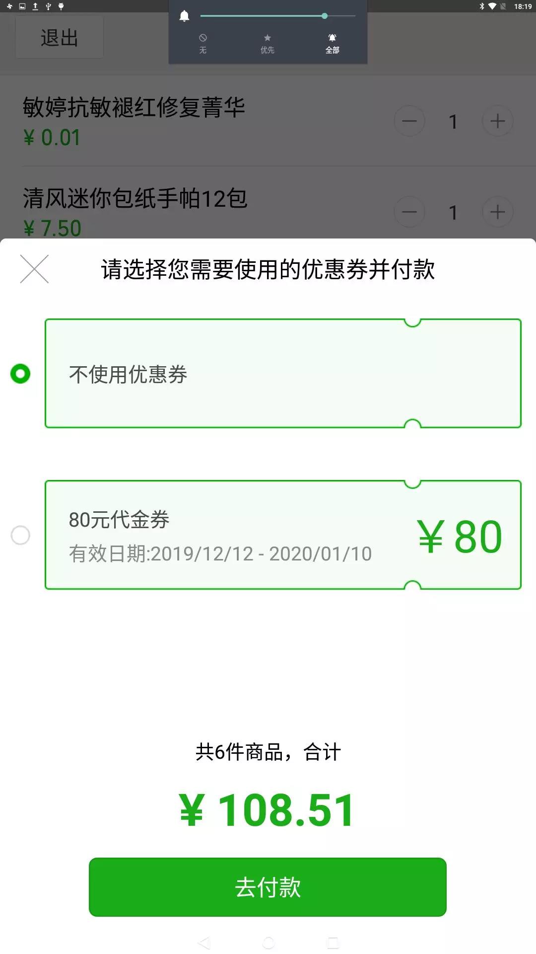 自助收銀開(kāi)通微平臺(tái)券與微會(huì)員余額支付，配置方法學(xué)起來(lái)！