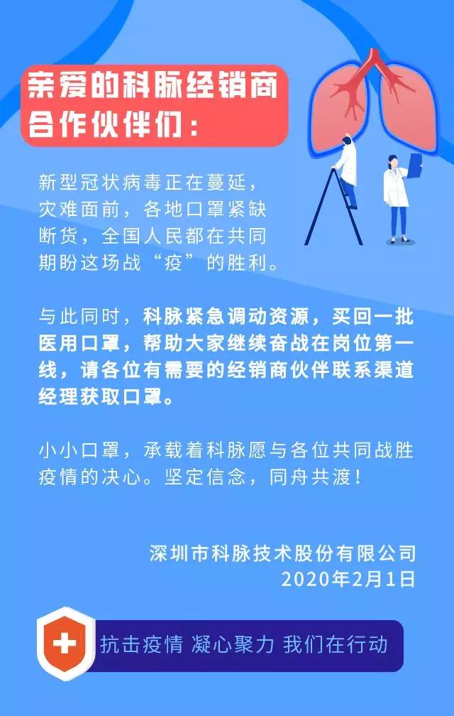 勇戰(zhàn)疫情