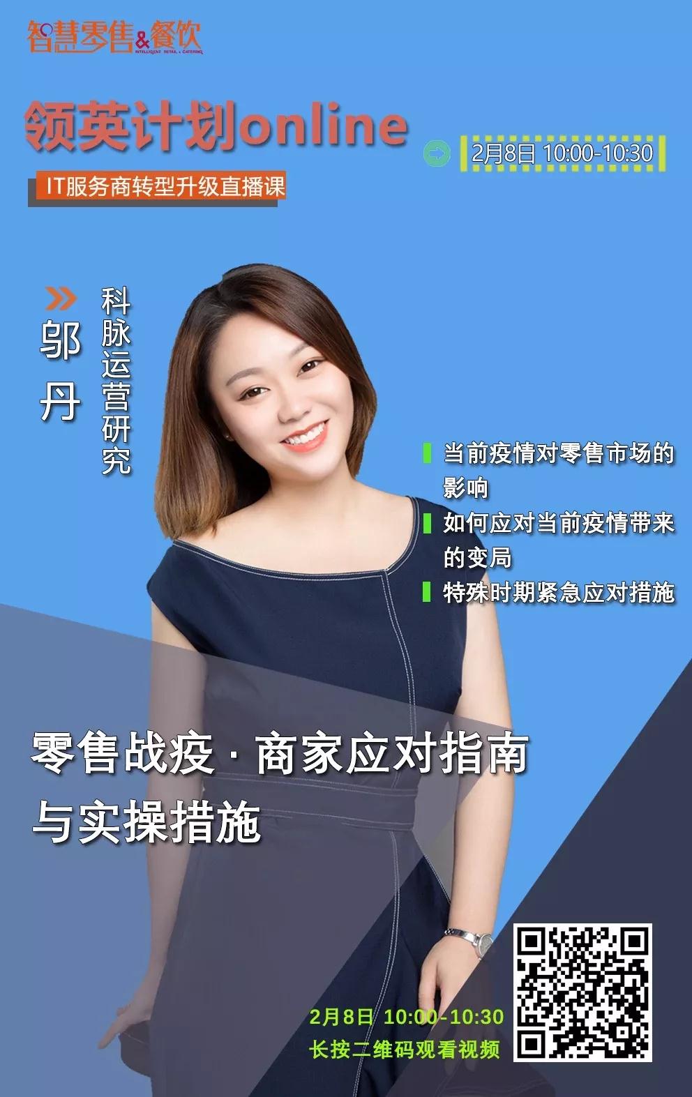 女神講師來(lái)了！科脈受邀參加“領(lǐng)英計(jì)劃online”課程