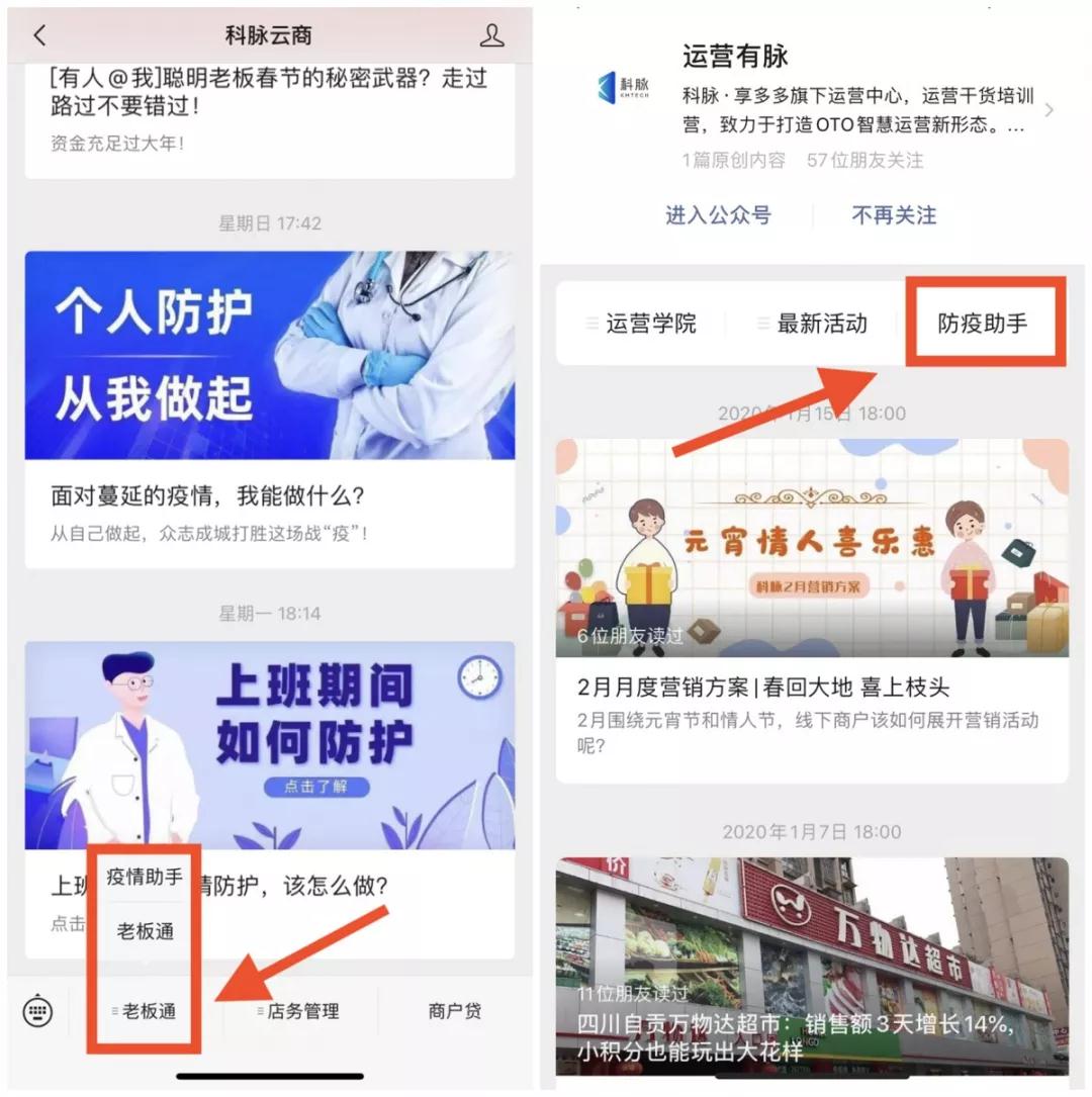 別擔(dān)心，您的“智能疫情助理”已在科脈上線(xiàn)！