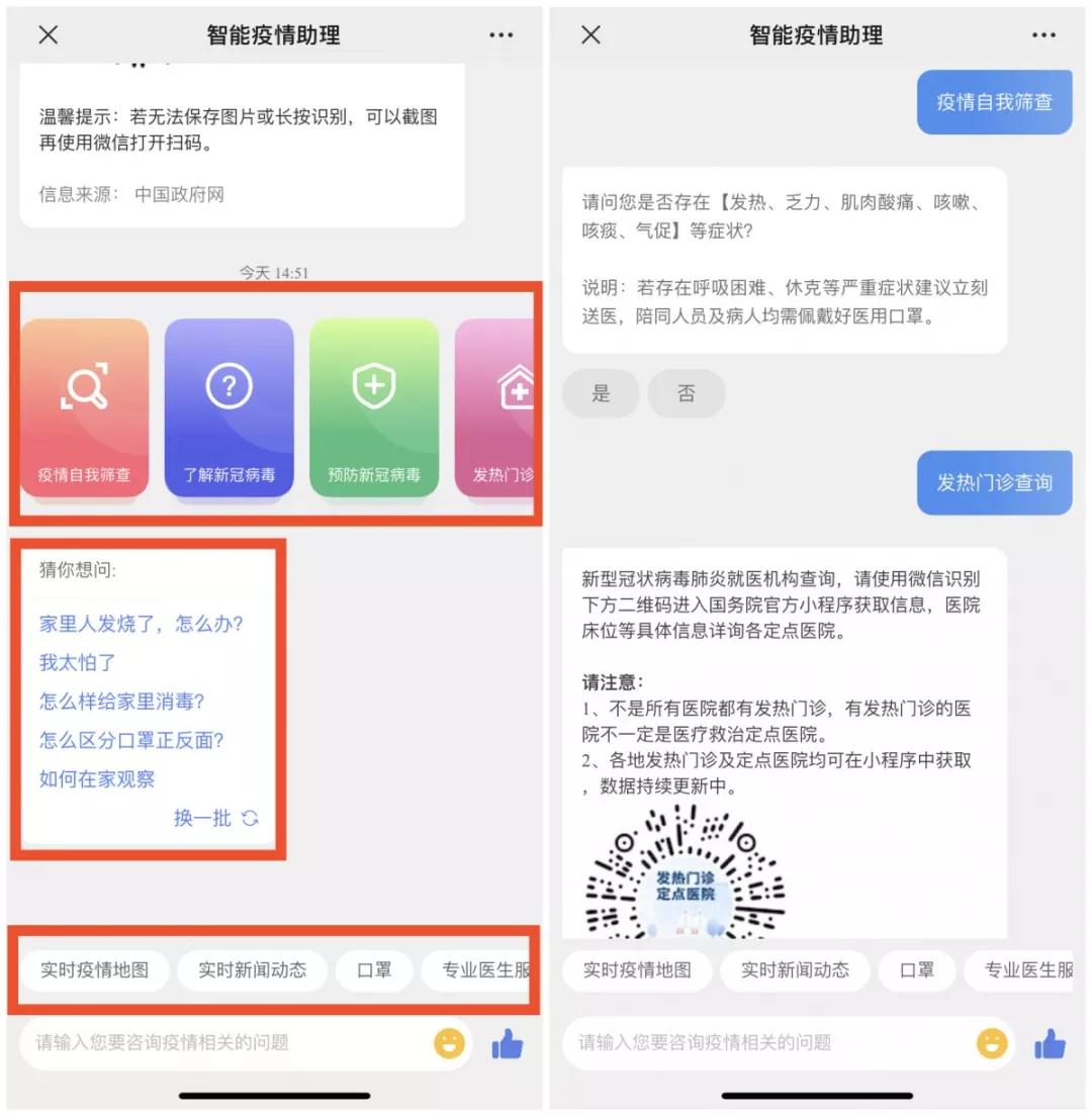別擔(dān)心，您的“智能疫情助理”已在科脈上線(xiàn)！