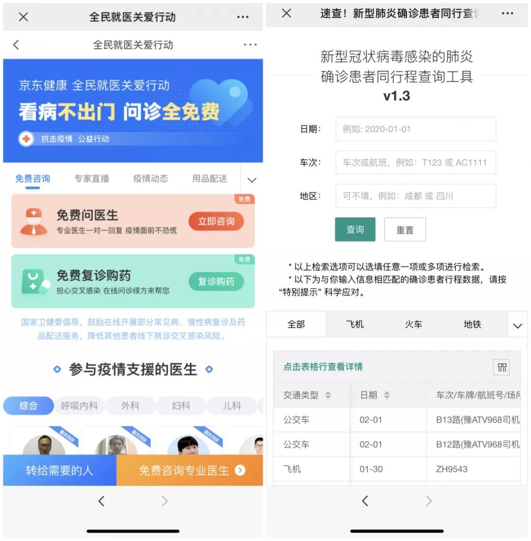 別擔(dān)心，您的“智能疫情助理”已在科脈上線(xiàn)！