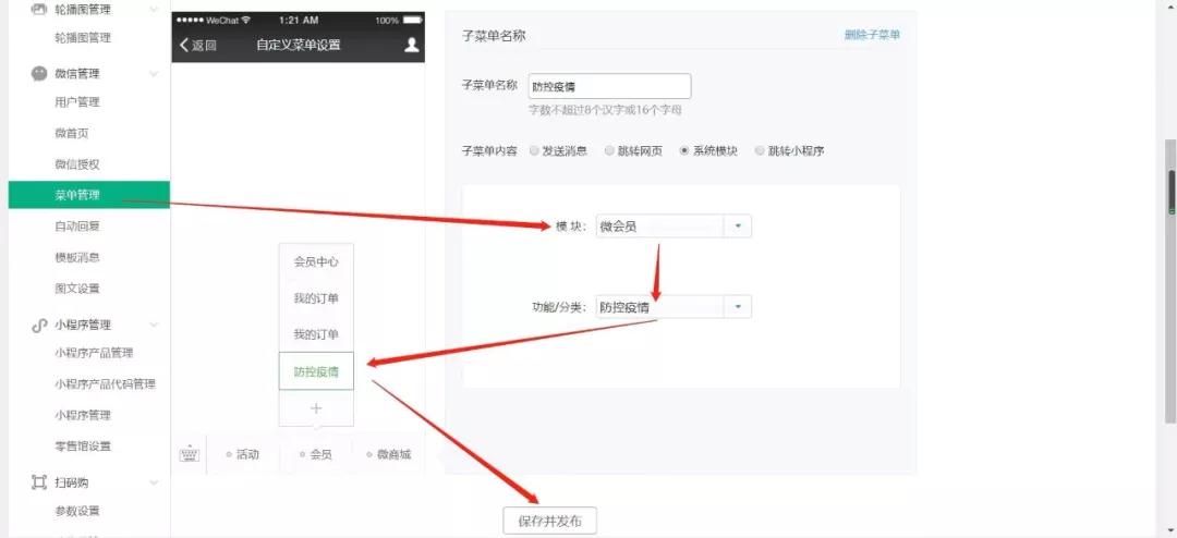 別擔(dān)心，您的“智能疫情助理”已在科脈上線(xiàn)！