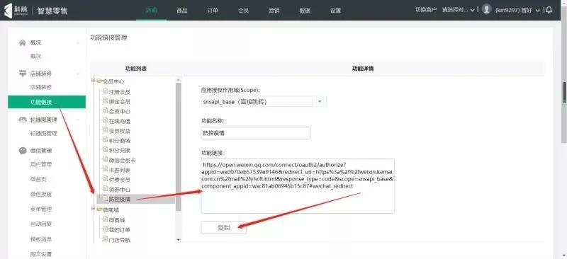 別擔(dān)心，您的“智能疫情助理”已在科脈上線(xiàn)！