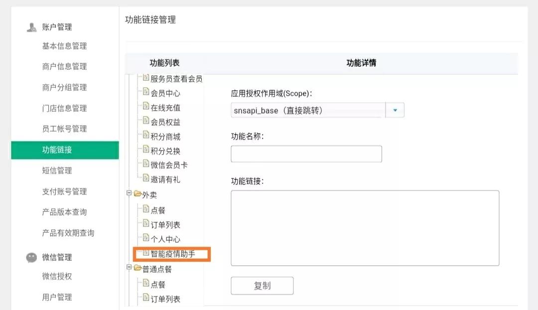 別擔(dān)心，您的“智能疫情助理”已在科脈上線(xiàn)！