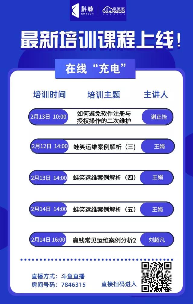 運(yùn)維最新培訓(xùn)課程上線，充電必選！