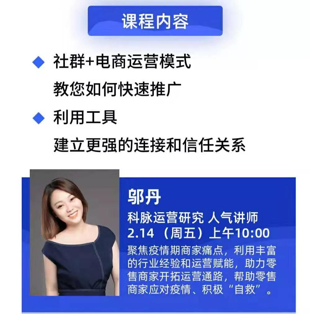 與全國零售商共戰(zhàn)“疫”：科脈免費開放“到家業(yè)務(wù)小程序”