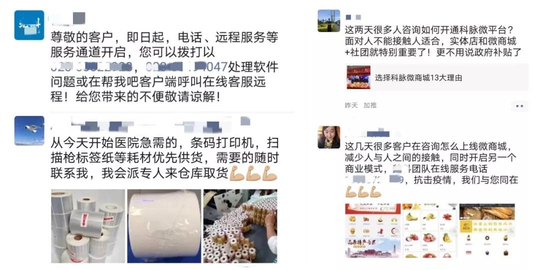 疫情當(dāng)前，感謝科脈經(jīng)銷商們助力企業(yè)渡過難關(guān)