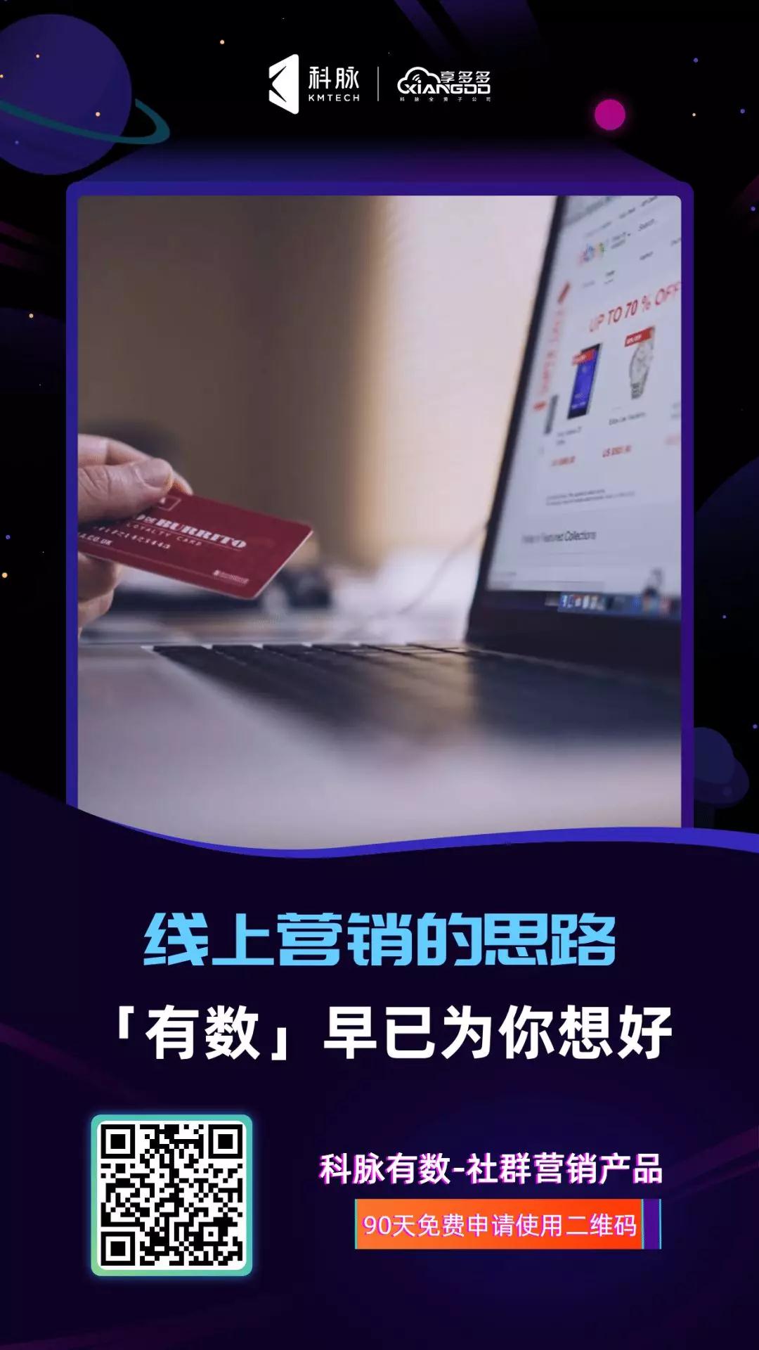 4招玩轉(zhuǎn)“社群營銷”