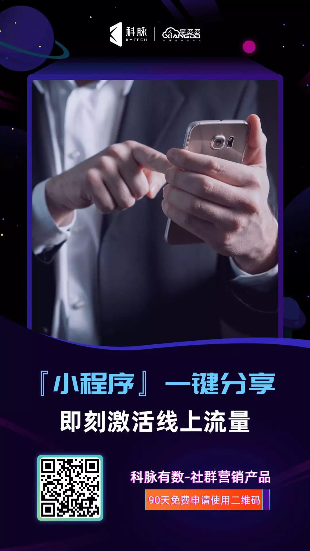 4招玩轉(zhuǎn)“社群營銷”