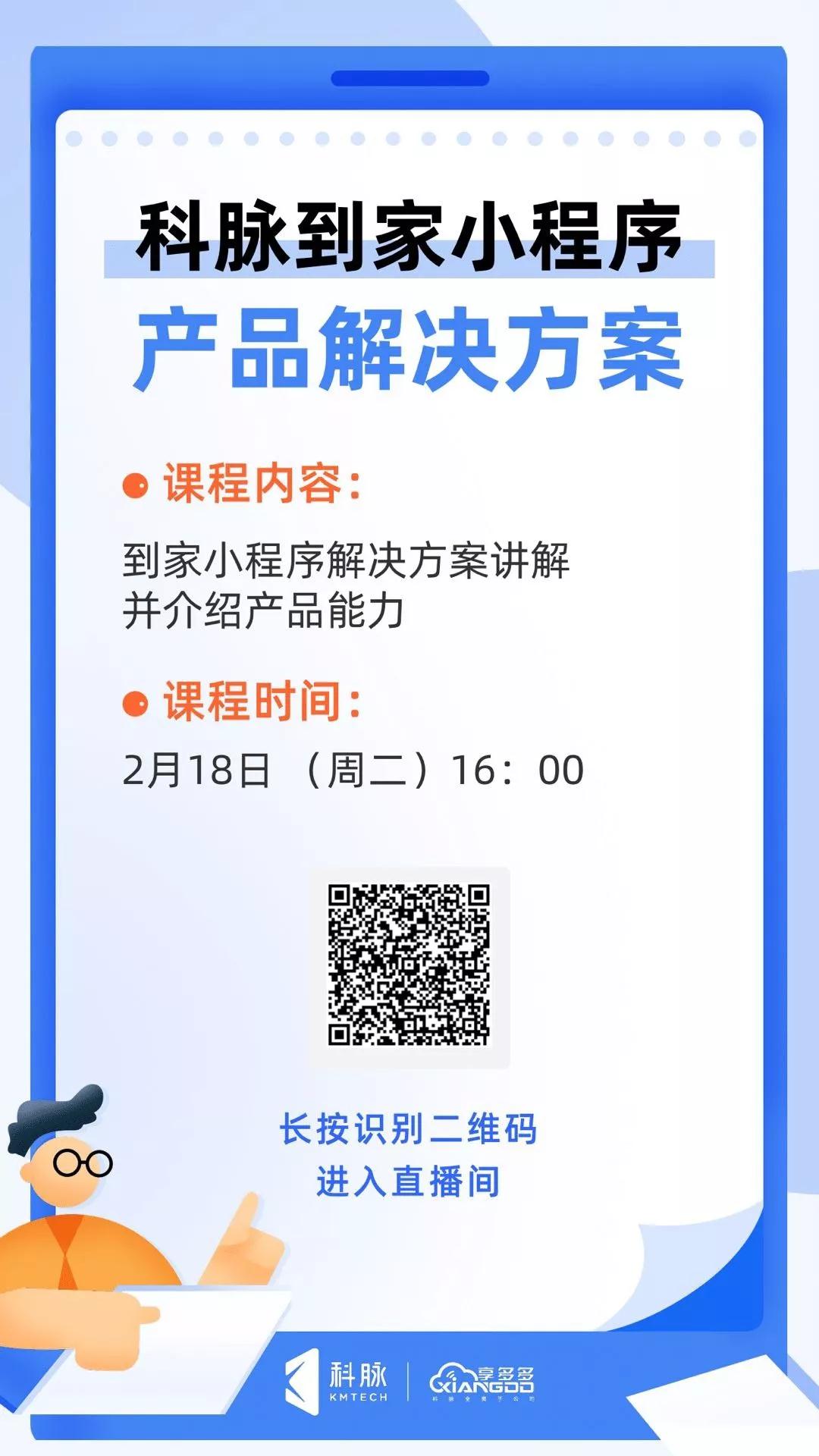 科脈有數(shù)-社群營銷 | 產(chǎn)品解決方案