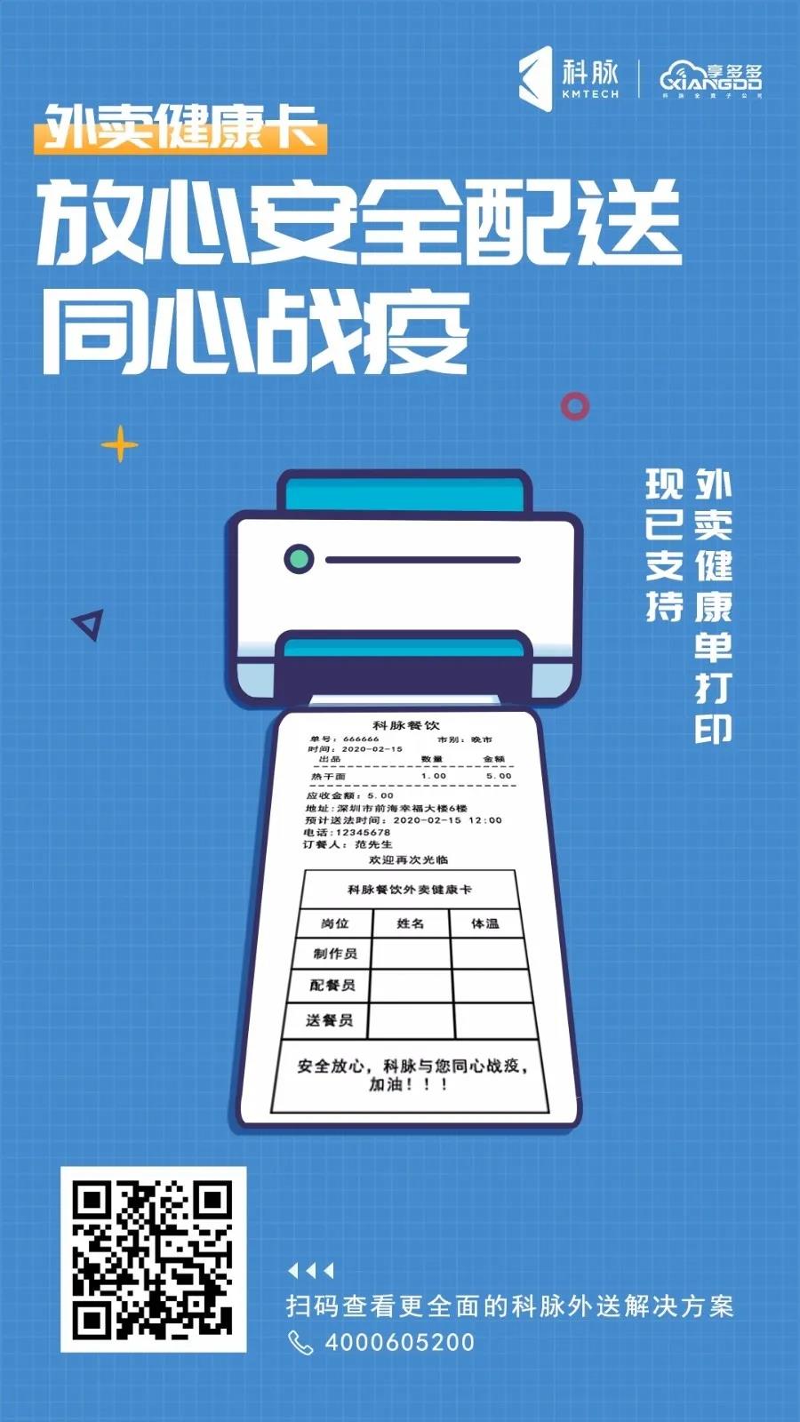 搭建“自外賣”迫在眉睫：迎戰(zhàn)現(xiàn)在，迎接未來