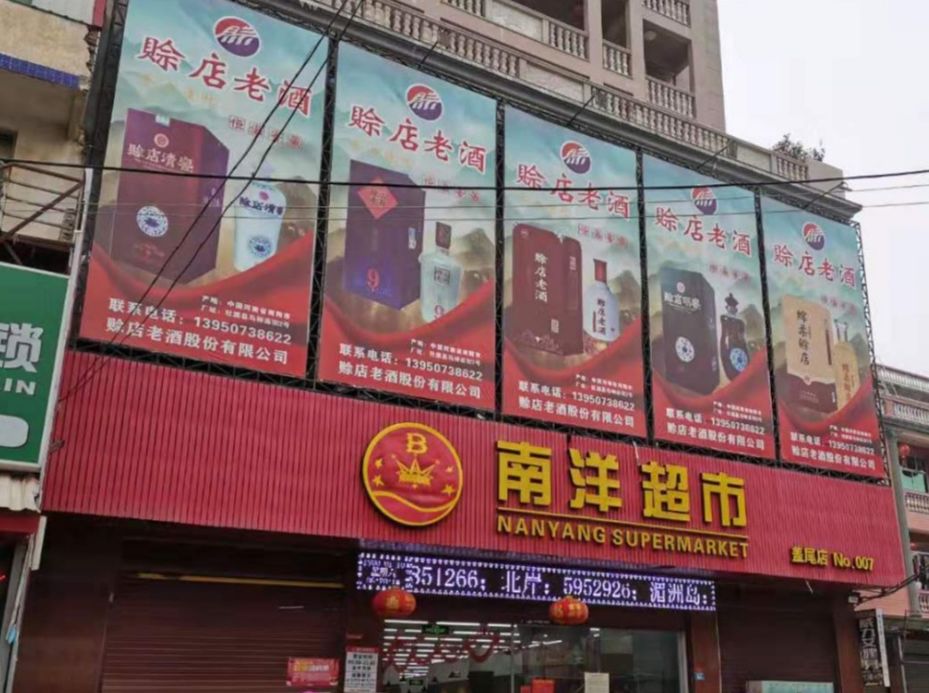 南洋超市 | 看御商如何讓商家更智慧，更有力量？
