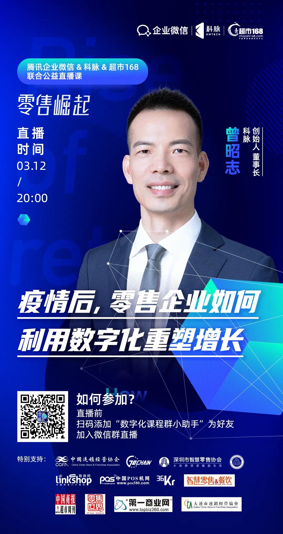 即將揭秘 | 零售企業(yè)如何利用數(shù)字化重塑增長？