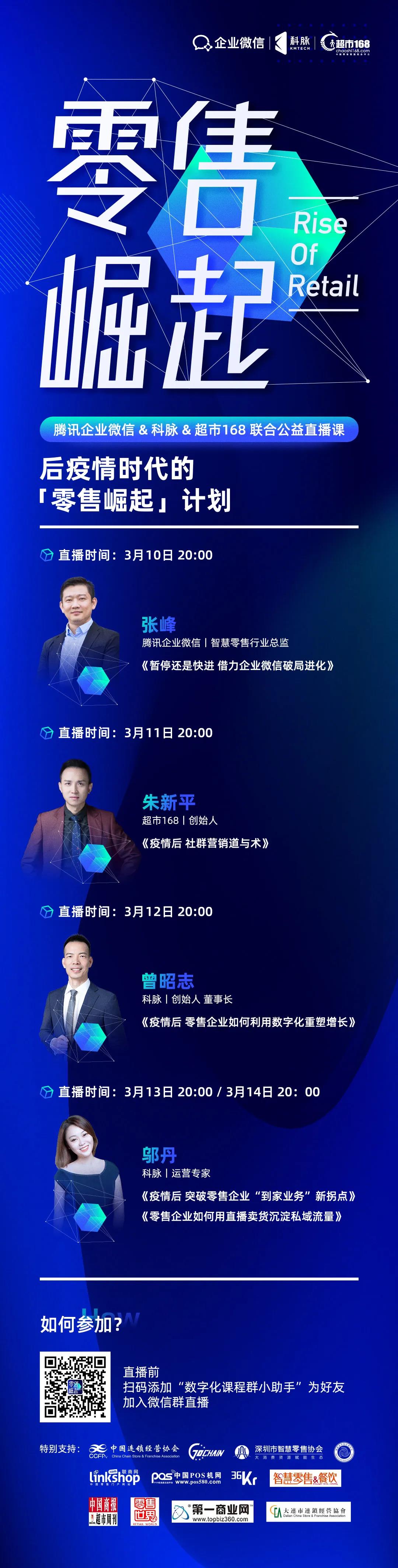 即將揭秘 | 零售企業(yè)如何利用數(shù)字化重塑增長？