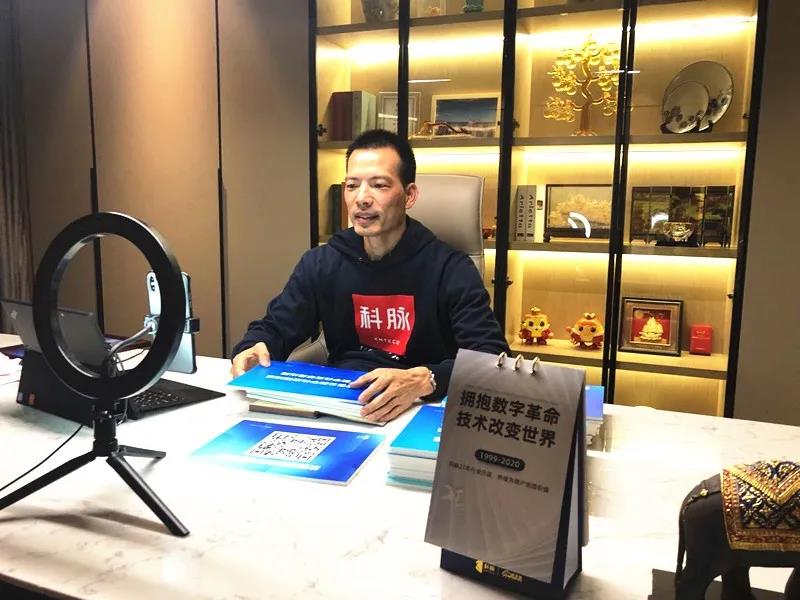 為什么是科脈？黑馬商學(xué)院CEO直播帶貨季