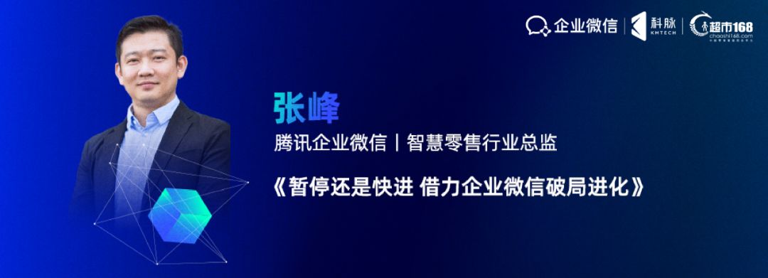 “零售崛起”系列公益直播課圓滿結(jié)束