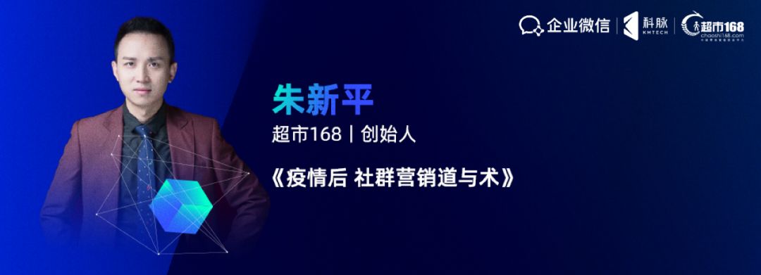 “零售崛起”系列公益直播課圓滿結(jié)束