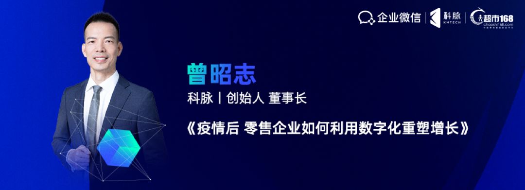 “零售崛起”系列公益直播課圓滿結(jié)束