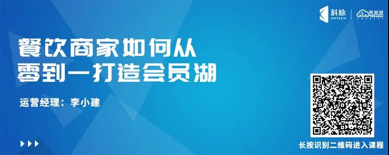 餐飲最前沿 | 科脈餐飲直播培訓課程合集來啦！