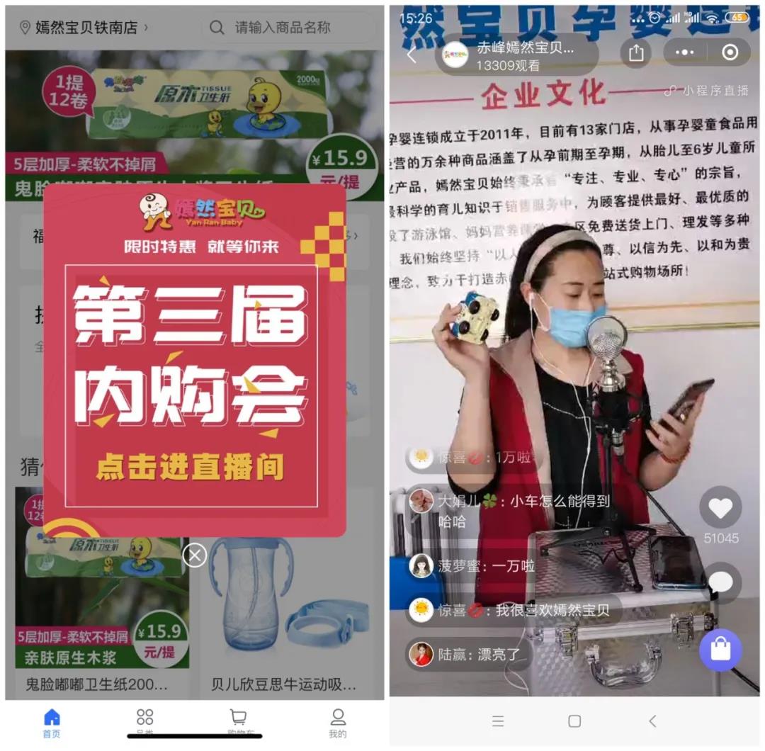 商家直播重磅福利：科脈-微平臺來啦！