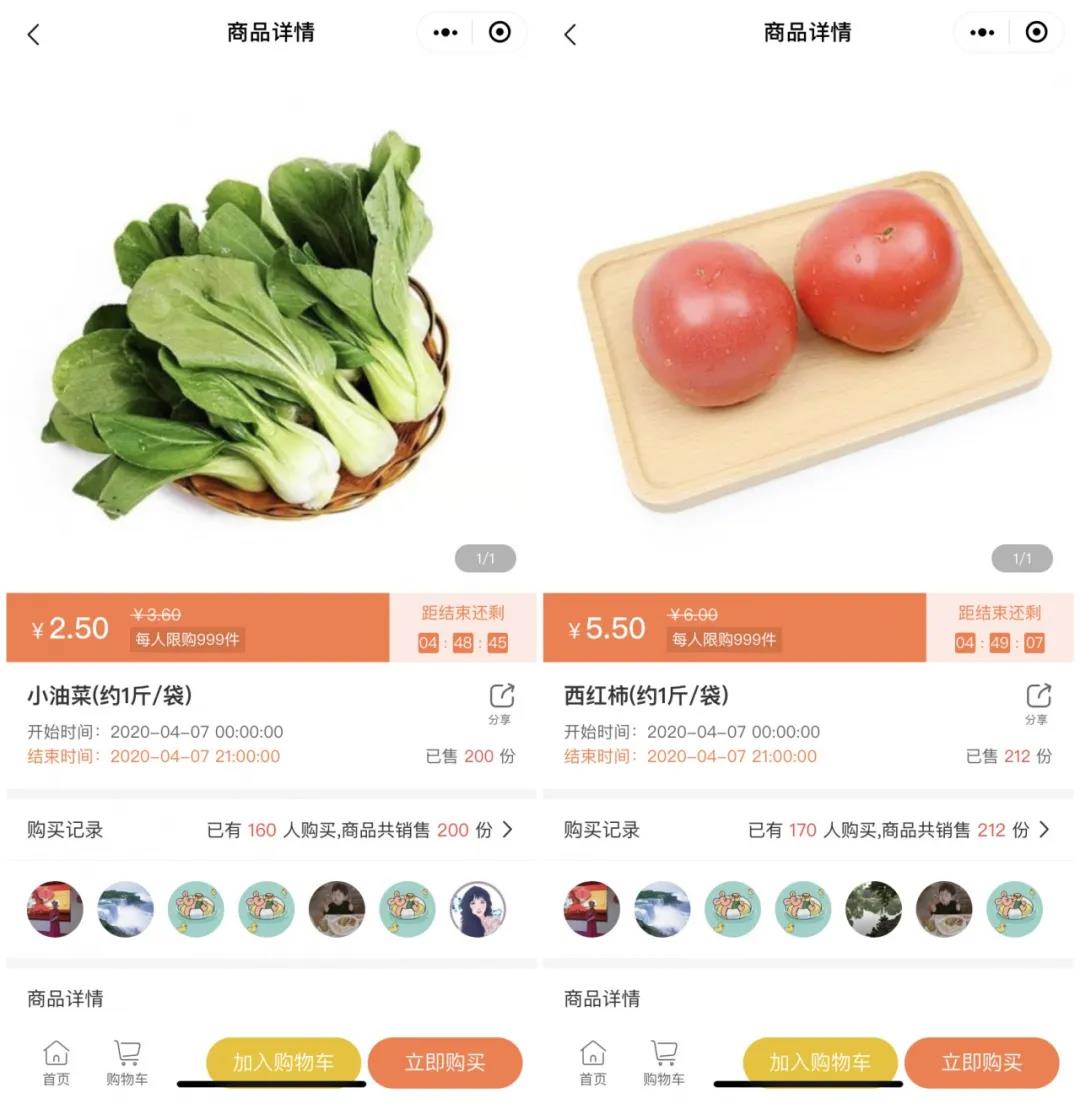 到家小程序 | 助商戶打造更新鮮的果蔬生活