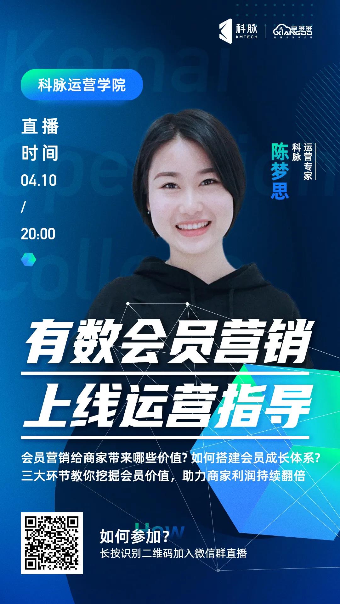 科脈運(yùn)營(yíng)學(xué)院 | 如何搭建會(huì)員成長(zhǎng)體系？這里有你想了解的！