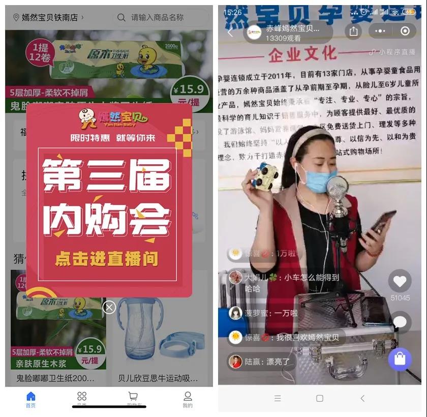 科脈-微平臺(tái)｜搭建可以直播賣貨的線上商城