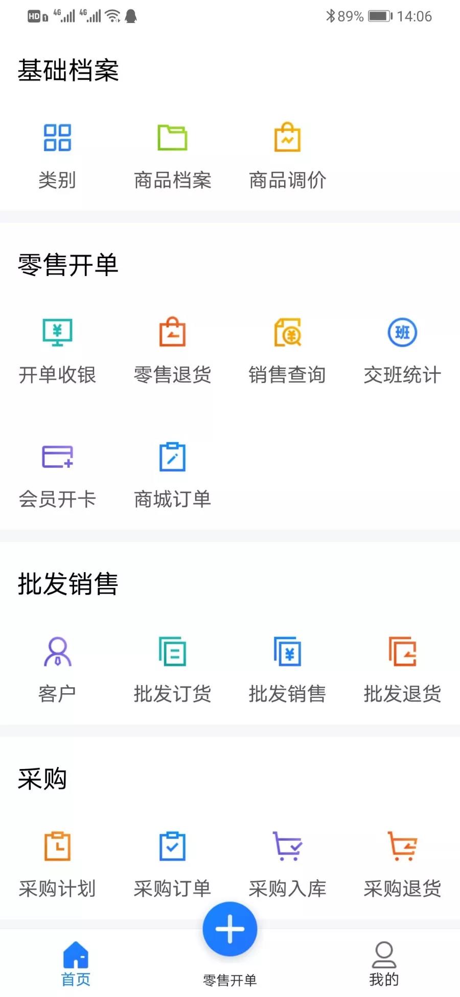 如何讓門店經(jīng)營(yíng)、管理兩不誤？科脈店務(wù)通來(lái)相助