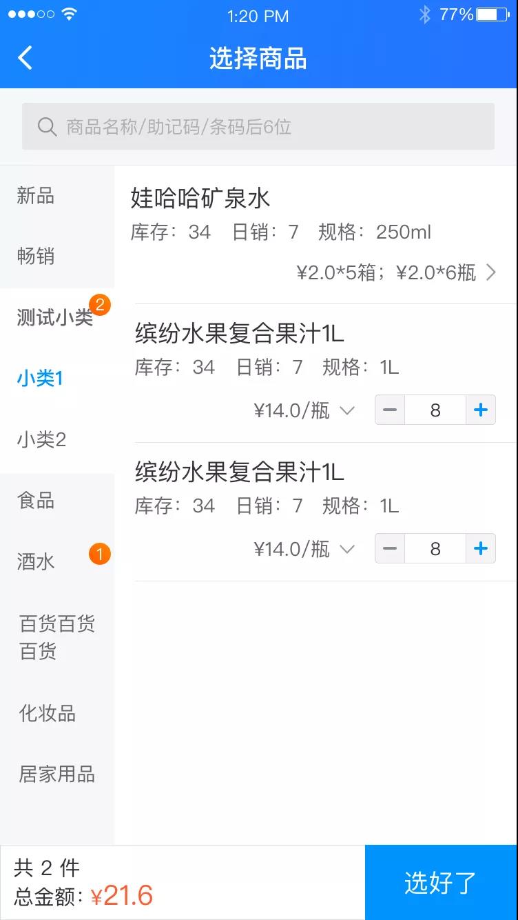 如何讓門店經(jīng)營(yíng)、管理兩不誤？科脈店務(wù)通來(lái)相助