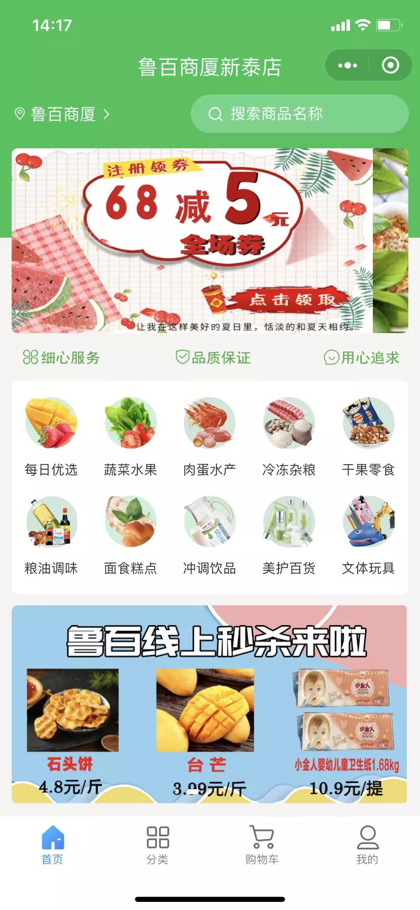 4大招！魯百商廈玩轉(zhuǎn)新零售社群營銷