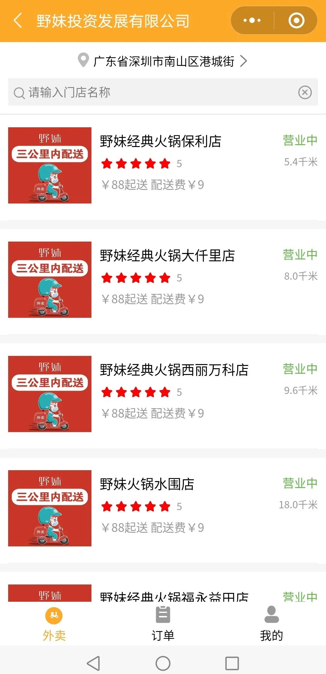 餐飲最前沿｜餐飲企業(yè)怎么搭建自營外賣小程序、打通第三方配送？