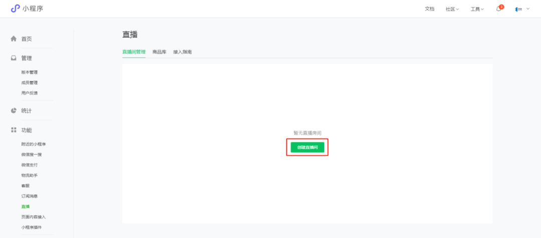 硬核升級：有數(shù)社群版開直播啦！