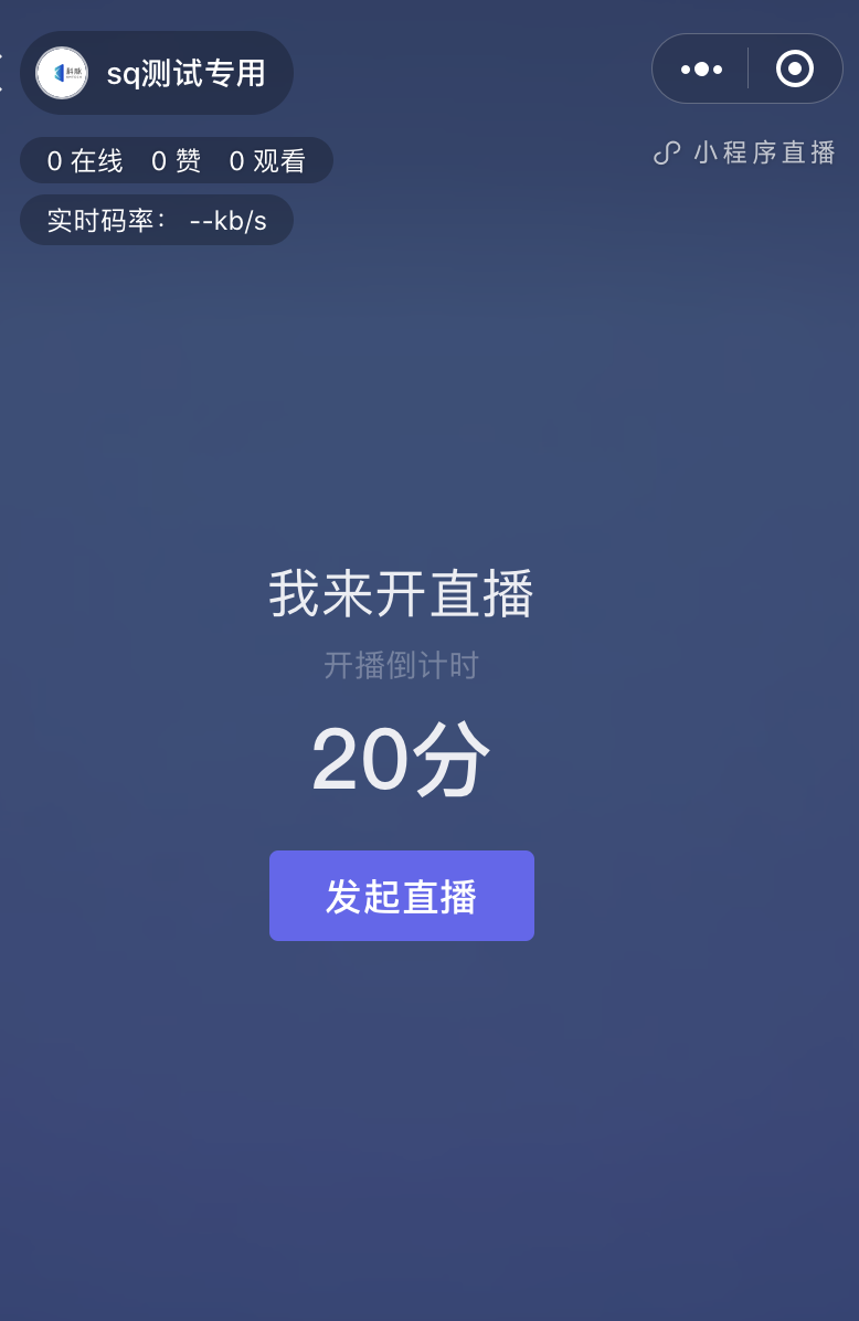 硬核升級：有數(shù)社群版開直播啦！