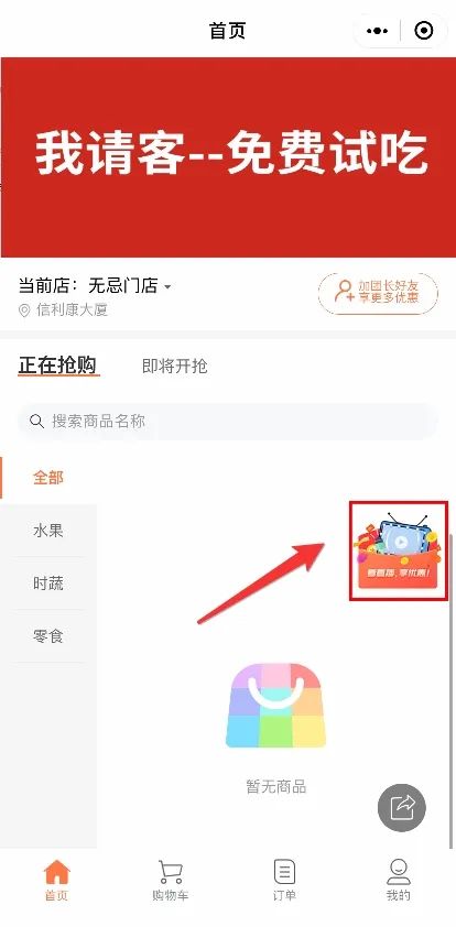 硬核升級：有數(shù)社群版開直播啦！