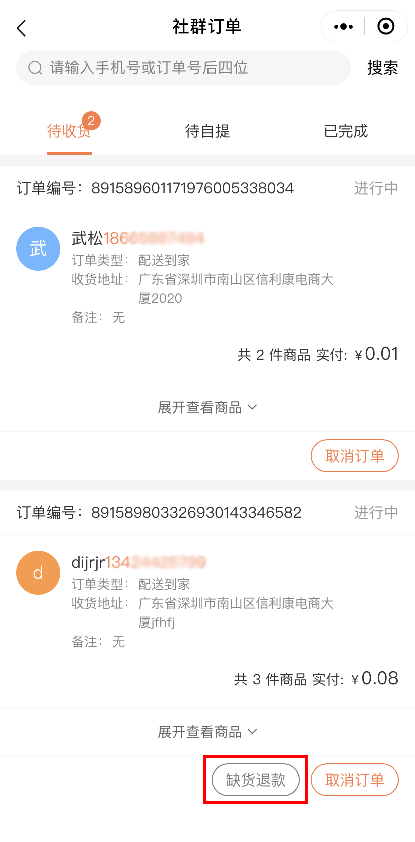 硬核升級：有數(shù)社群版開直播啦！