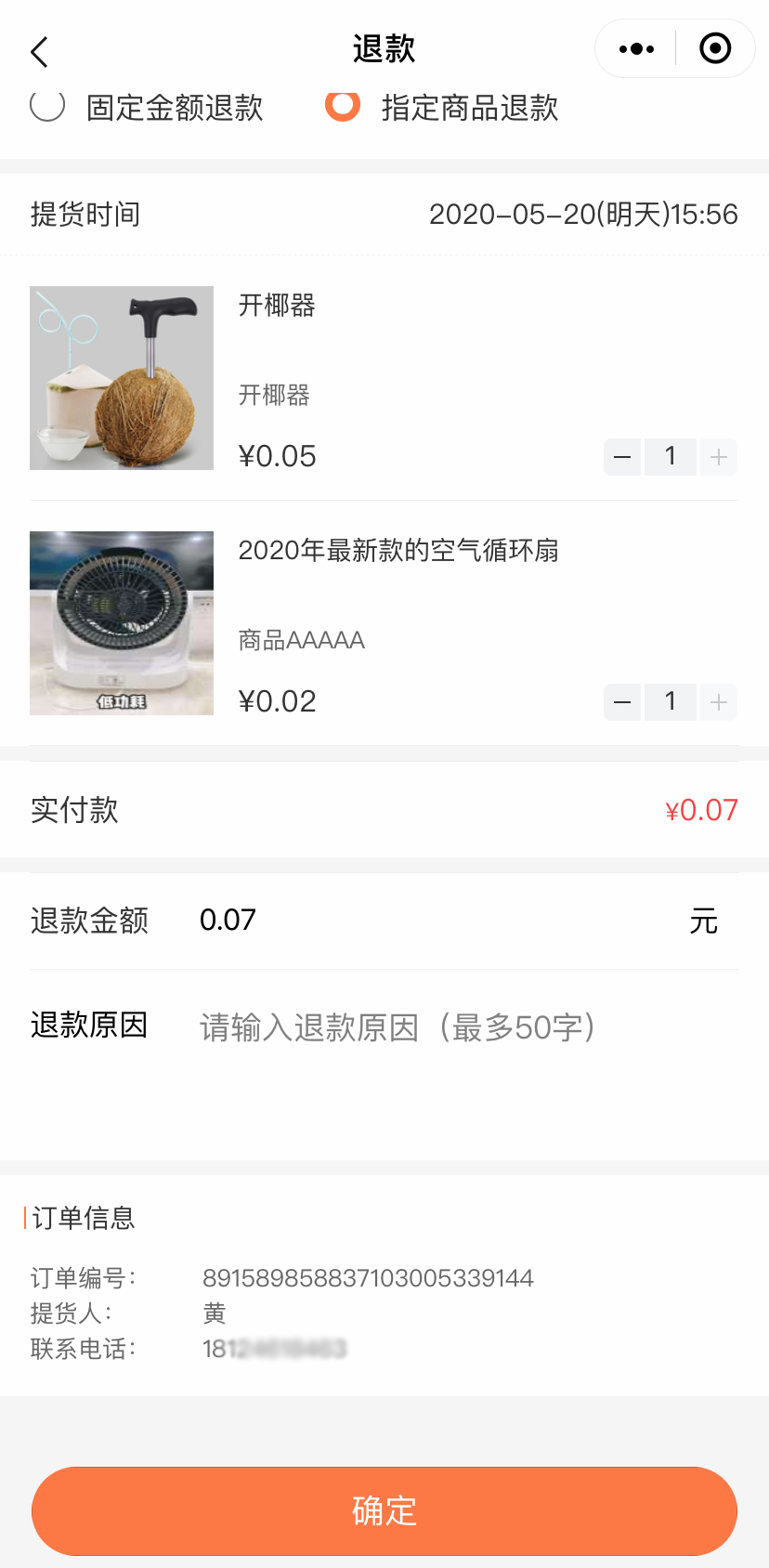 硬核升級：有數(shù)社群版開直播啦！