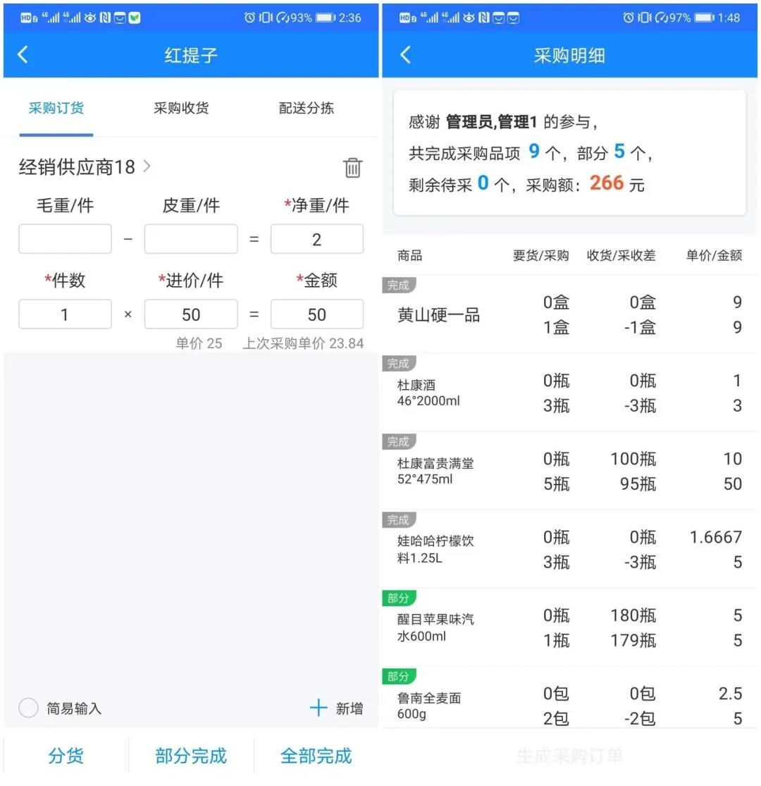 科脈店務(wù)通助力御商、智贏，實(shí)現(xiàn)生鮮采配全面移動(dòng)化！